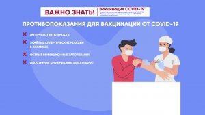 Важно знать Covid 19 2