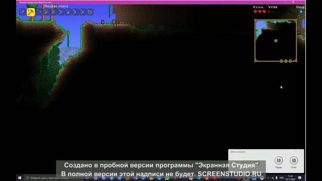 Террария