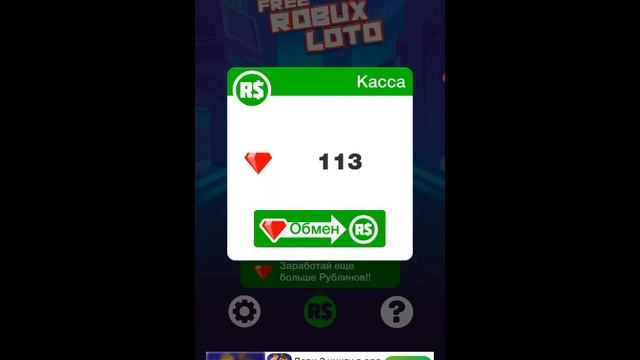 Проверяем free Roblox loto он работает? смотреть онлайн