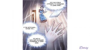 Идеальный муж и я, или как украсть 55 поцелуев. 110-115 главы ❤️