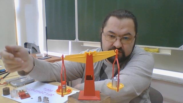 Определение массы - рычажные весы