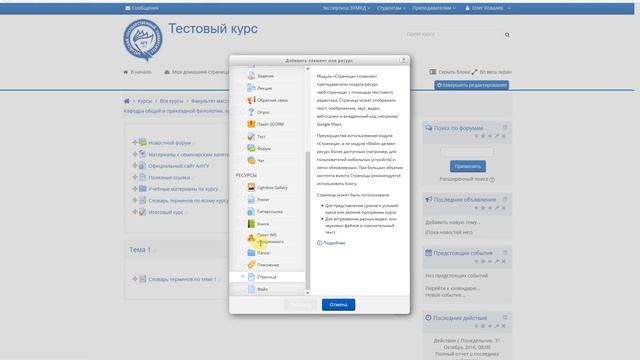 Как добавить видео в курс