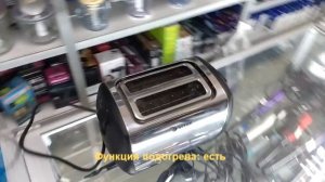 Тостер VITEK VT 1573 Характеристики Презентация