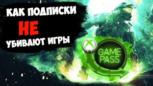 Подписки НЕ убивают игры / Netflix, Xbox Game Pass / #ЯХП / Реакция на видео