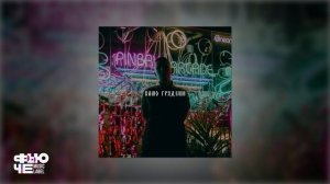 STEFF BLESS - Камо грядеши