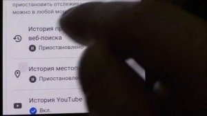 Как удалить историю поиска  гугла на  смартфоне