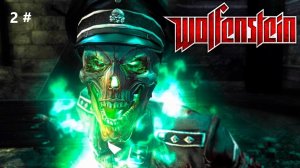 Прохождение Wolfenstein 2 # (Перестрелка на раскопках)