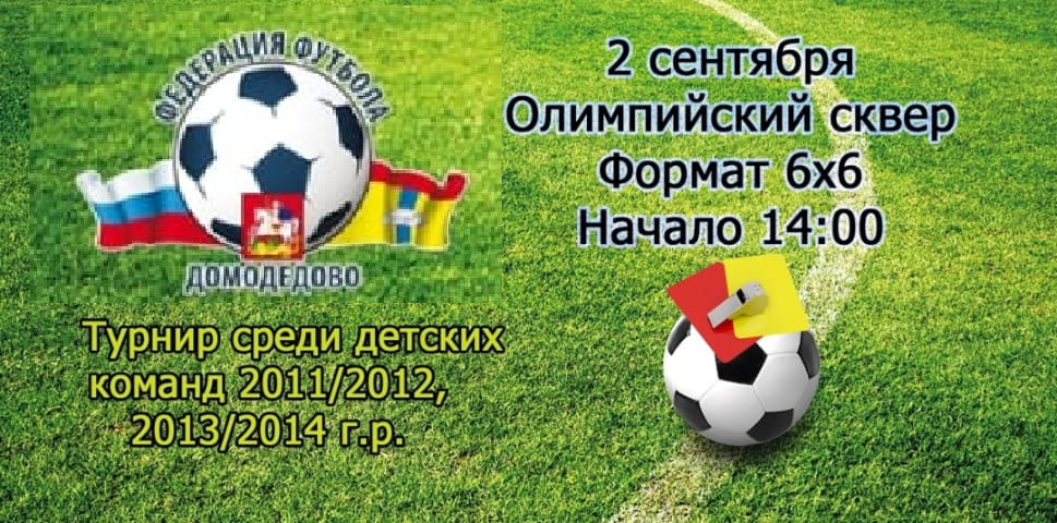 Олимп 2014 - Заря 2 (Полуфинал)