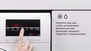 Как использовать автодозировку средств i-DOS в стиральной машине (Тип G)