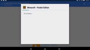 Как скачать майнкрафт 0 16 0 на андройд бесплатно!!!