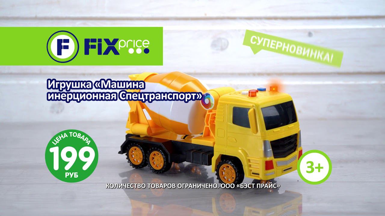 Игрушка  "Машина инерционная "Спецтранспорт"