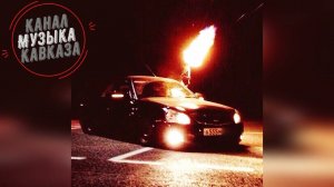 Рустам Абреков ➠Ты Говоришь Что Я Пьян2022 Музыка Кавказа Official