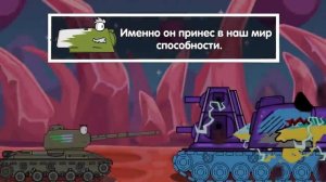 КВ-44 и ИС Финал : Мультики про танки