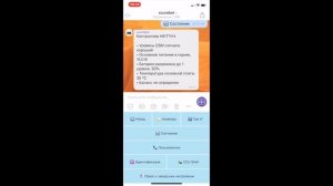 GSM-модуль для защиты от протечек воды Нептун | Настройка и возможности