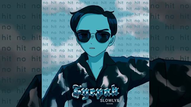 Буерак - Не станет хитом (Slowly & Reverb) (Russian Doomer Post Punk) смотреть онлайн