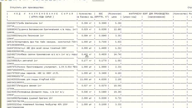 СП. Печать требования в кладовую/склад.