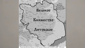 РУСЬ И ВЕЛИКОЕ КНЯЖЕСТВО ЛИТОВСКОЕ. ИСТОРИЯ РОССИИ В 6М КЛАССЕ  47е VID в 7KL ИСТОР