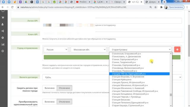 Обзор модуля СДЭК [доставка] для Opencart 2x/3x. Установка и базовая настройка. смотреть онлайн