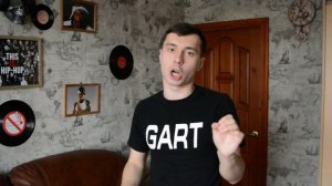 Gart - Free voice 1 вариант