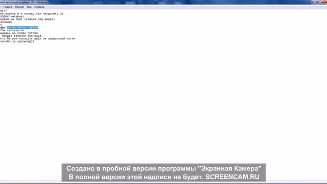 Накрутка ОК смотреть онлайн