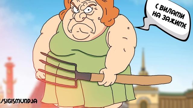 Сигизмундовна. Пупсики взыскания