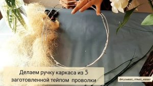 Как сделать каркас для букета. Делаем каркас для букета своими руками. Каркасный букет