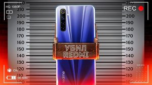 Realme 6 ПОЛНЫЙ ОБЗОР убийцы Redmi