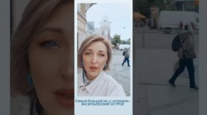 Васильевский остров Санкт Петербурга - самый большой из 42 островов города.