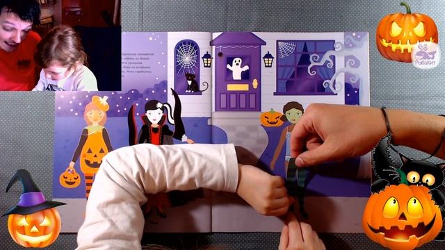 Наклейки на Хэллоуин с Катей / Развивающее занятие для детей смотреть онлайн