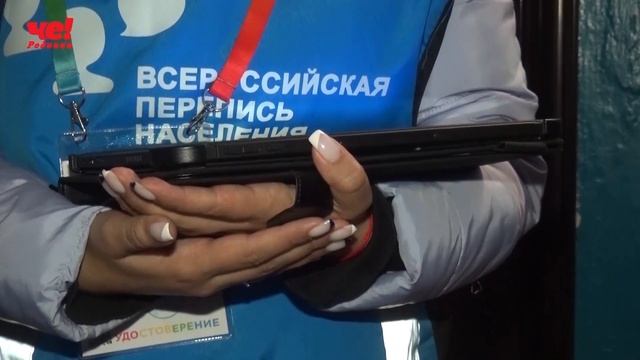 Перепись населения