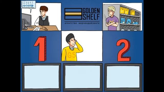 Преимущество мерчендайзинга от агентства Golden Shelf смотреть онлайн
