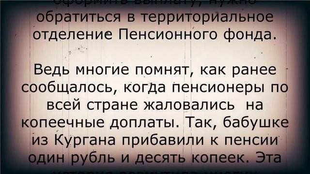 Такой прибавки для пенсионеров ЕЩЁ НИКОГДА НЕ БЫЛО!