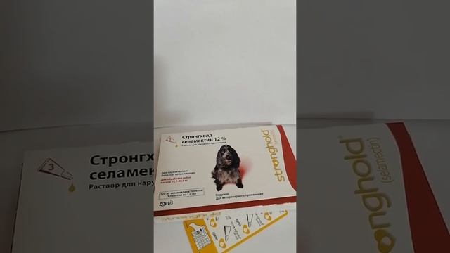 Стронгхолд. для кошек и собак от блох и подкожных клещей. смотреть онлайн