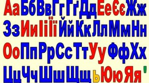 УКРАИНСКИЙ АЛФАВИТ Співаємо Український алфавіт Українська абетка Ukrainian ABC Song