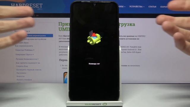 Как удалить кэш-файлы с UMIDIGI A9 / Удаление временных данных cache c UMIDIGI A9 смотреть онлайн