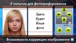 ФОТО на паспорт в МФЦ на ул. Звездной, д. 9, корп. 4