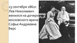Ясная Поляна в жизни Льва Николаевича Толстого