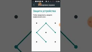 Как изменить пароль телефона ! Ответ тут
