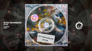 MF ft.  Polya Mihailova - Без Сна [КОСТЁР звук]