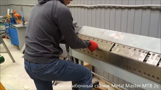 Производство фасадных кассет на листогибе Metal Master MTB 2S смотреть онлайн