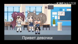 ||Сериал||Спящая красавица||1серия||Gacha life||