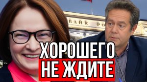 Николай ПЛАТОШКИН | ПРОЦЕНТЫ ПО ВКЛАДАМ ВЫРАСТУТ?