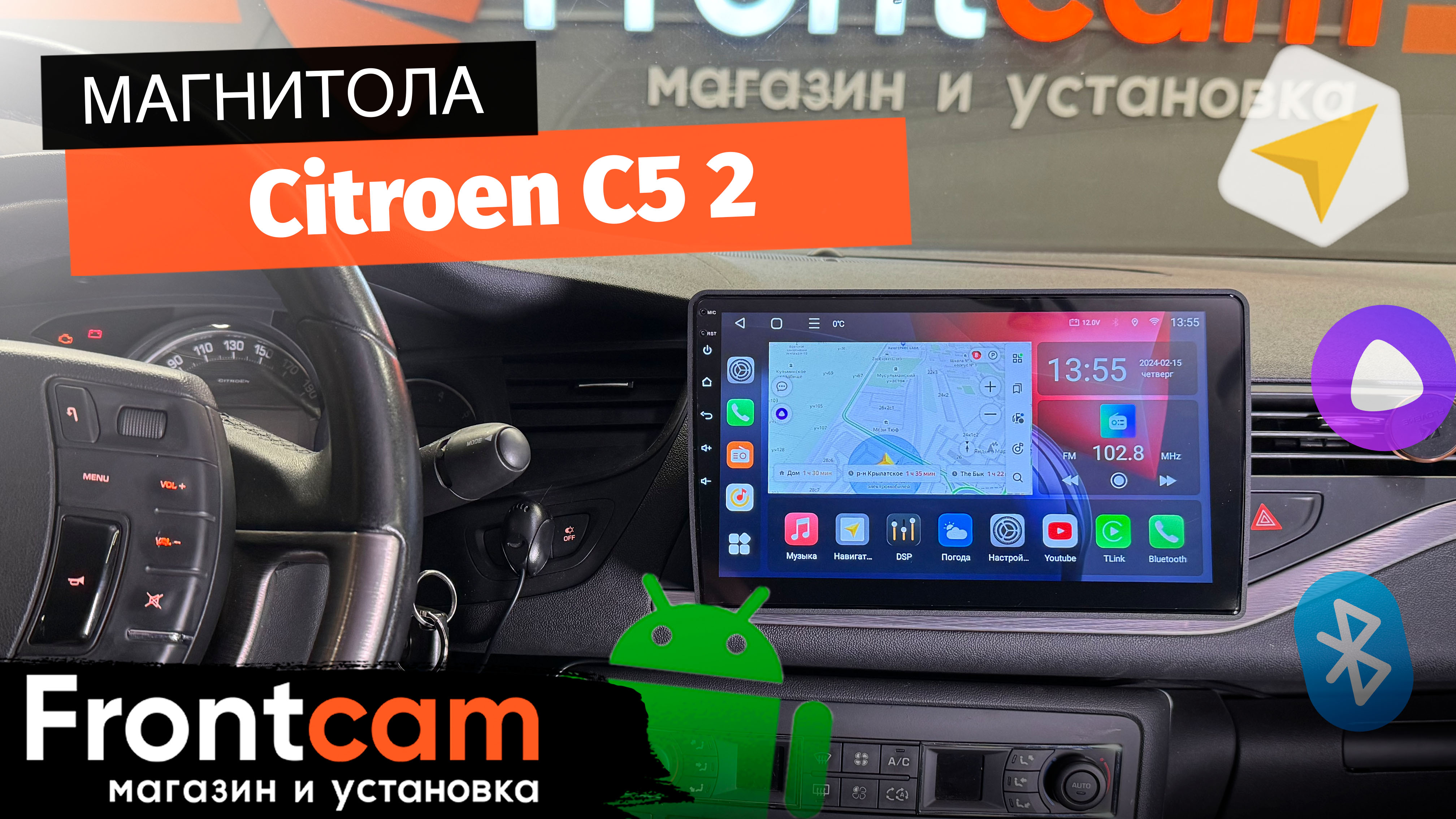 Магнитола Canbox L-Line 4170 для Citroen C5 2 на ANDROID