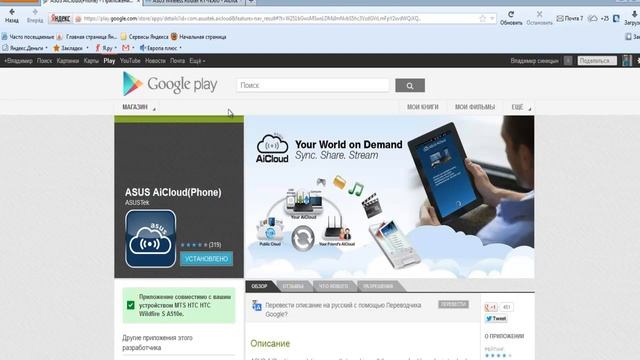 Aicloud Asus настройка! смотреть онлайн