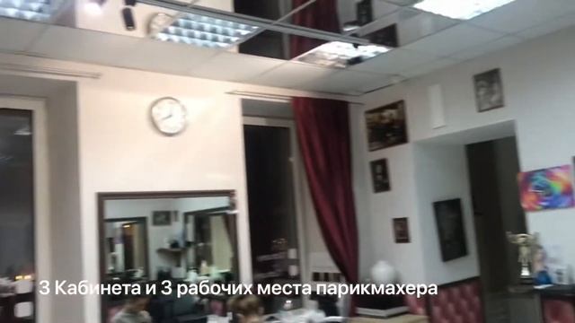 Оборудованный салон Красоты в центре спб. Купить салон Красоты