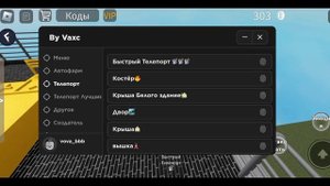 Script: Симулятор падения в канаву 2.0
