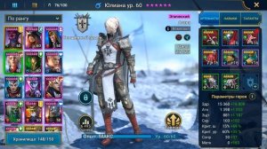 Юлиана Raid | Юлиана | Raid: Shadow Legends