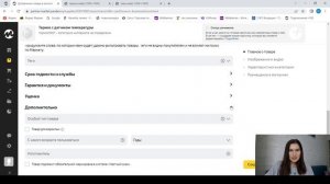 КАК СОЗДАТЬ КАРТОЧКУ НА ЯНДЕКС МАРКЕТ / ИЮЛЬ 2023 / ProMarket