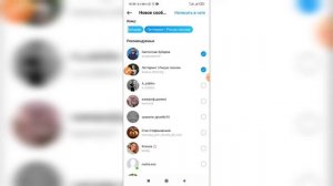 Как создать группу в Инстаграме? Как сделать групповой чат в Instagram?