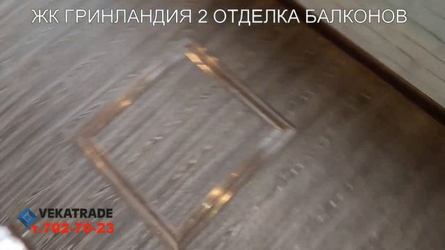 ЖК Гринландия 2 отделка балкона панелью ПВХ кирпич белый + устройство люков в полу смотреть онлайн